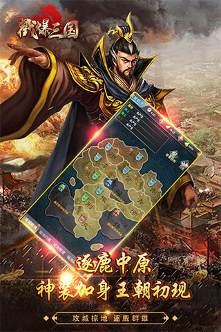 戳爆三国最新版5