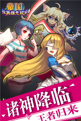 帝国王者归来最新版1
