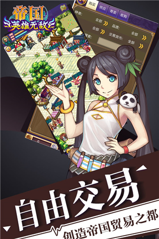 帝国王者归来最新版2