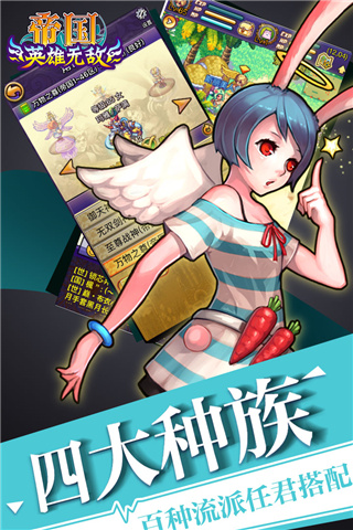 帝国王者归来最新版3