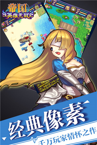 帝国王者归来最新版5