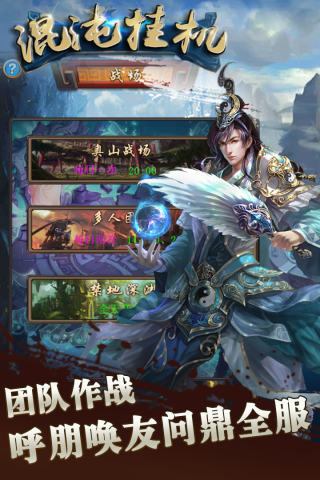 混沌挂机最新版本5