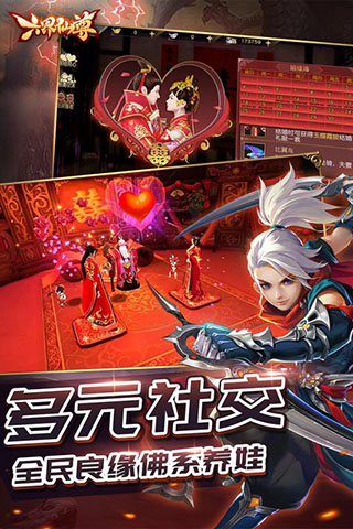 六界仙尊最新版4