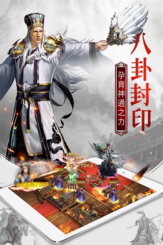 权御三国最新版2