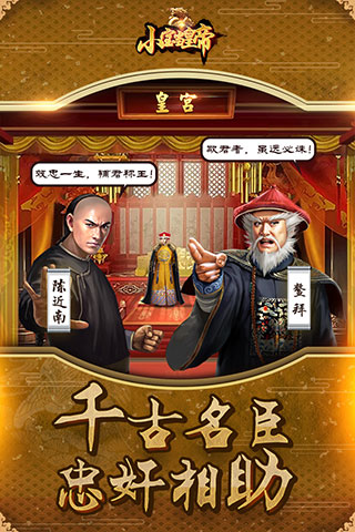 小宝当皇帝最新版3