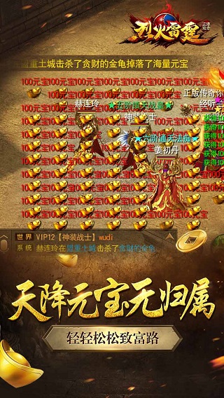 烈火雷霆最新版本3
