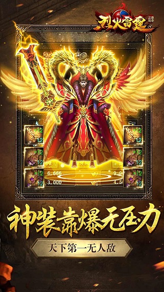 烈火雷霆最新版本2