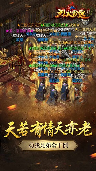 烈火雷霆最新版本4