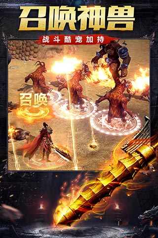 烈火雷霆最新版3