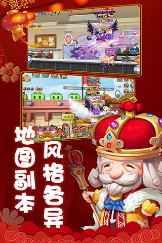 冒险王2最新版2