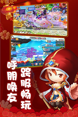 冒险王2最新版4