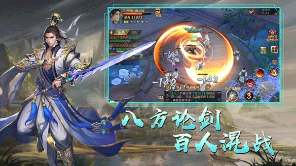 天御乾坤最新版3