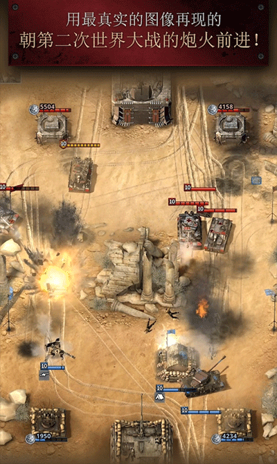 勇猛之路二战国际版 Road to Valor: World War II4