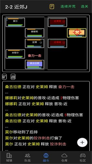 放置冒险团破解版2