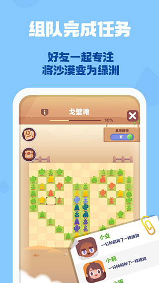 时间花园app2