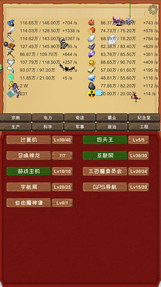 魔王归来破解版5