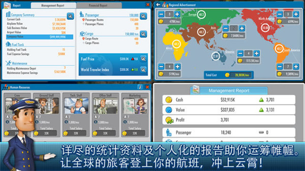 航空大亨4中文正常版3