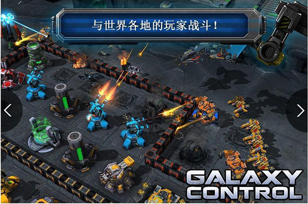 银河掌控国际版(Galaxy Control)1