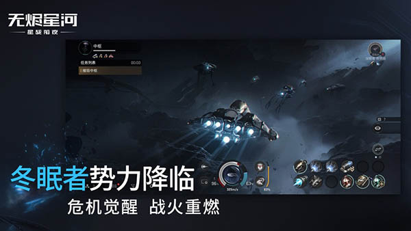 星战前夜无烬星河官方版2