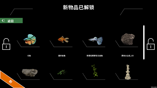 水族设计师手机版(Aquarium Designer)1