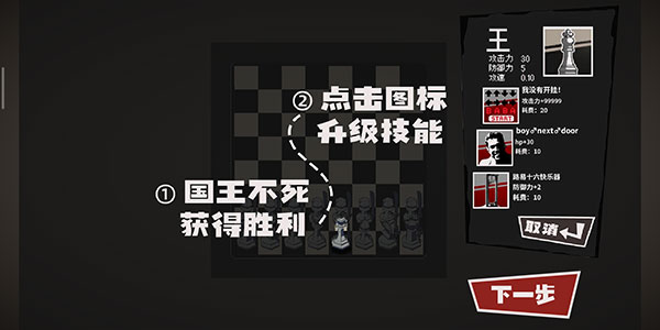 国寄象棋创新版游戏2