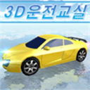 3D驾驶游戏最新版v15.02