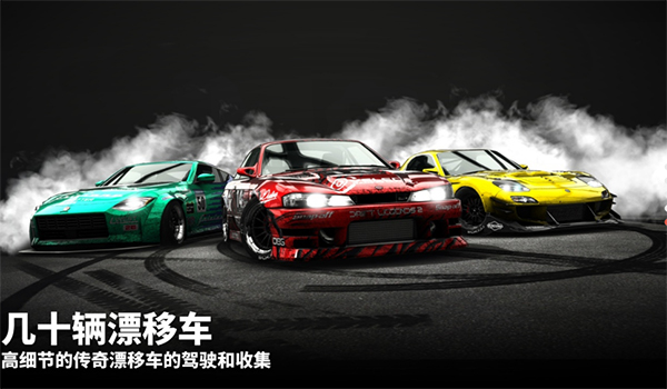 漂移传奇2最新版(Drift Legends 2)4