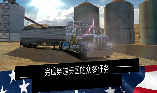 美国卡车模拟器pro汉化版4