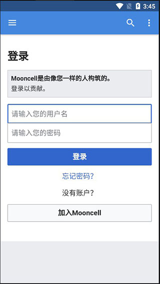 mooncell手机版1