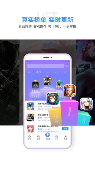 18游戏盒app2