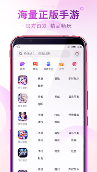 红魔游戏中心app2