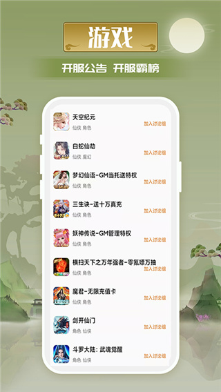 爱玩游戏app2