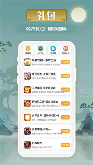 爱玩游戏app4