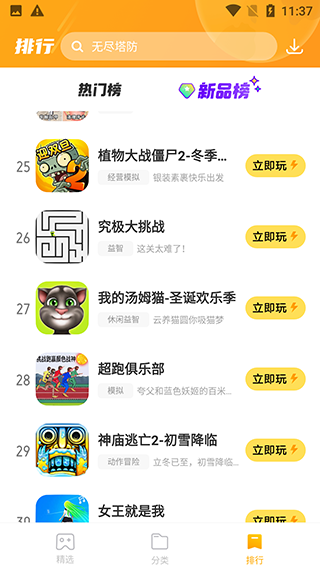 232乐园5