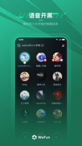 WeFun微范app3