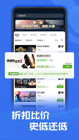 Steam助手app2023最新版1