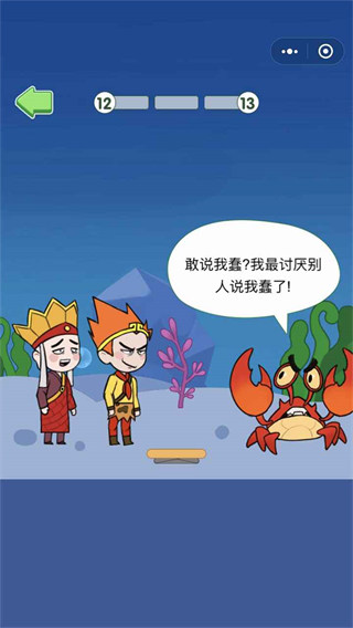 唐僧的取经之路1