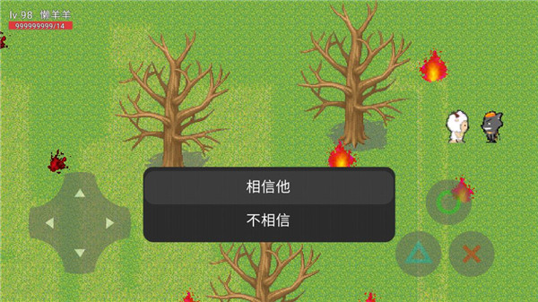 羊村大灾变手机版5