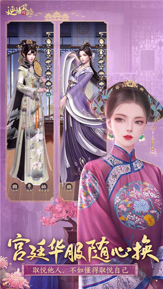 延禧攻略之凤凰于飞正式版1