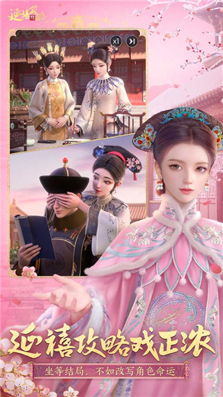 延禧攻略之凤凰于飞正式版2
