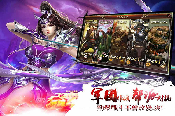 真三国快打神将版2