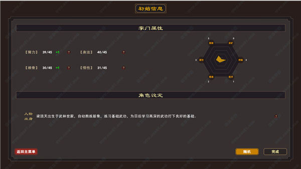 我来自江湖折相思最新版3