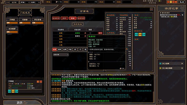 我来自江湖折相思最新版2