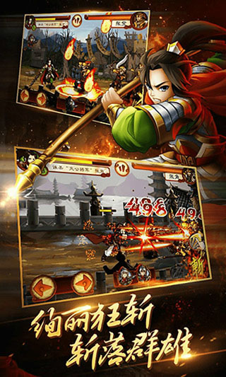 狂斩三国4正版2