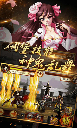 狂斩三国4正版1