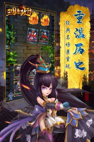 三国急攻防内置作弊菜单版5