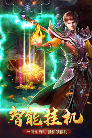 西楚霸业无限元宝版2