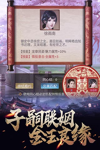 华夏英雄传华为版3