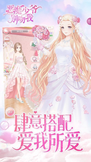 恶魔少爷别吻我1
