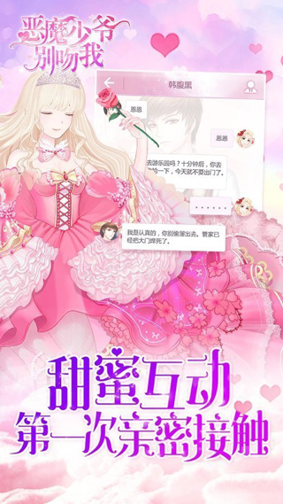 恶魔少爷别吻我5